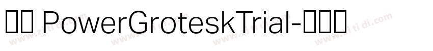 提供 PowerGroteskTrial字体转换